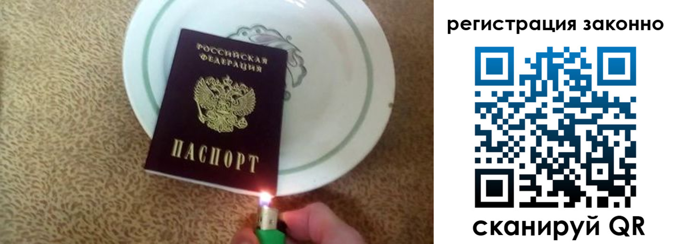 прописка для кредита в Подольске