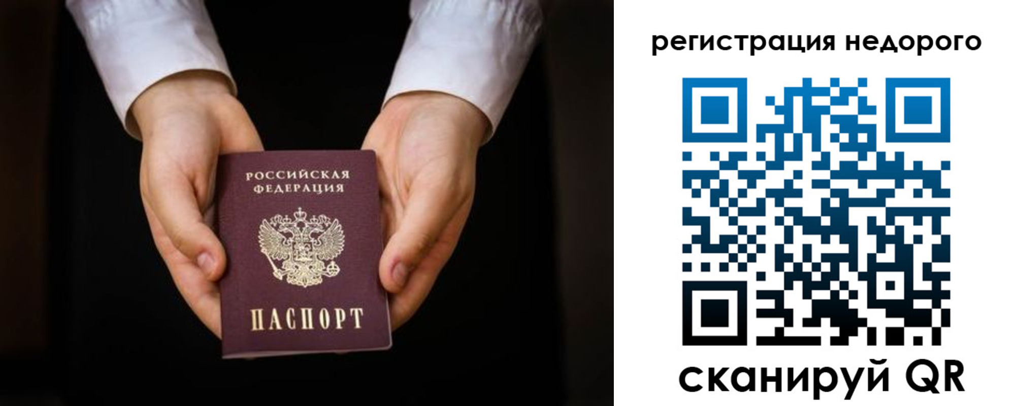 прописка регистрация в Подольске