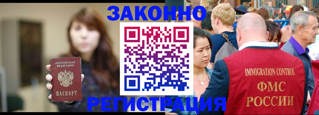 прописка поиск в Подольске