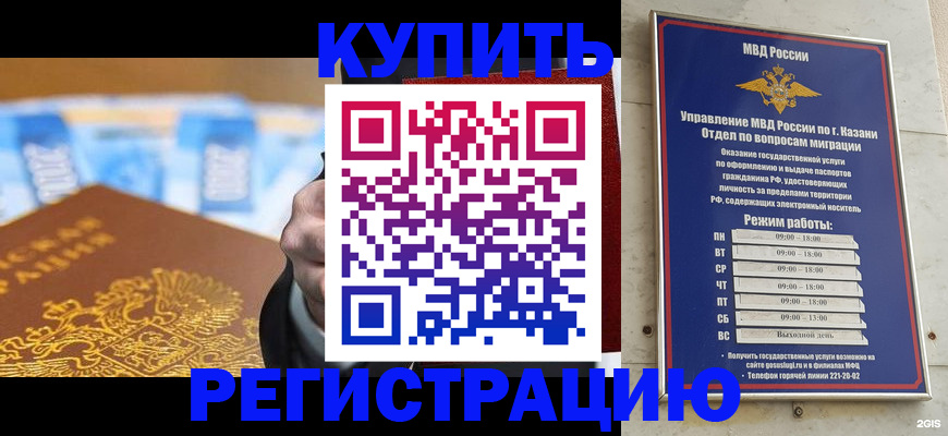 прописка для военкомата в Подольске