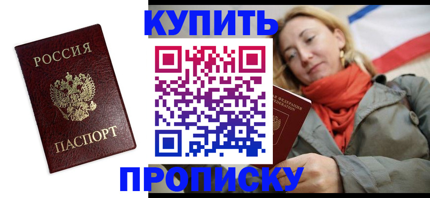 временная регистрация госуслуги в Подольске